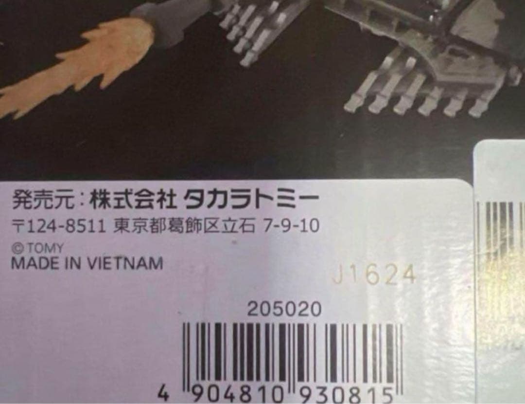 トランスフォーマー マスターピース MPM-15 ブロウル