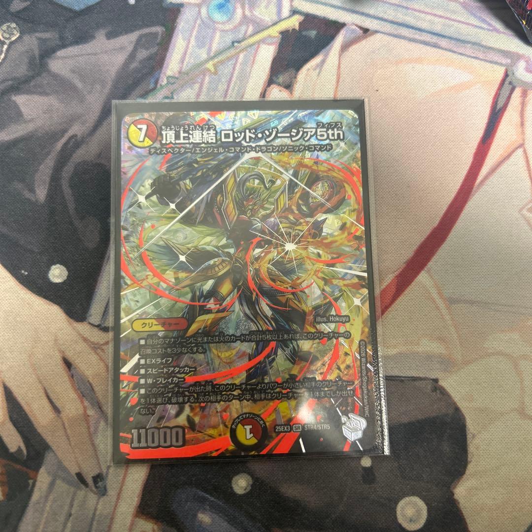 らくらくメルカリ便】ロッドゾージア 超銀トレジャー シク