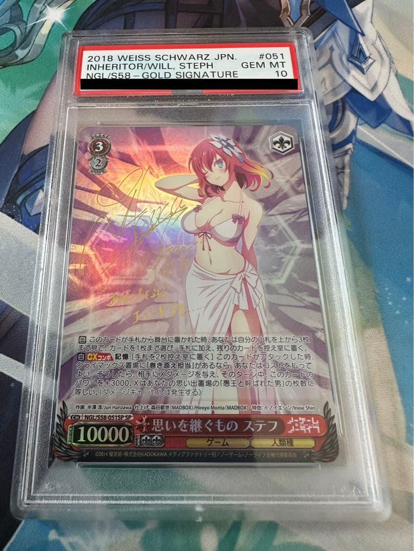 ヴァイスシュヴァルツ思いを継ぐものステフpsa10