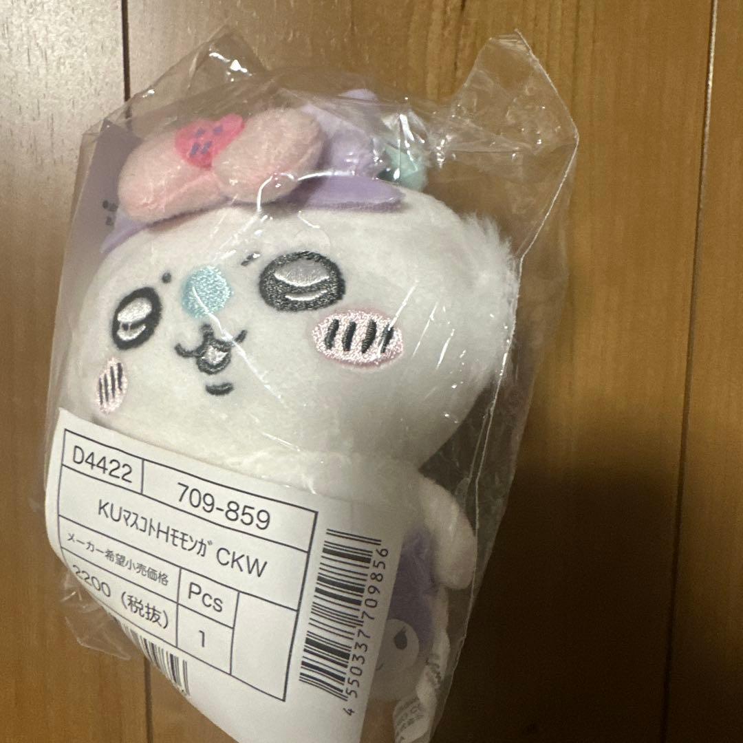 モモンガ　クロミ　コラボ　マスコット　新品未開封