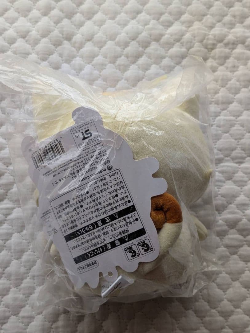 ナガノ 24じかんポケモンCHU ニャース ぬいぐるみ