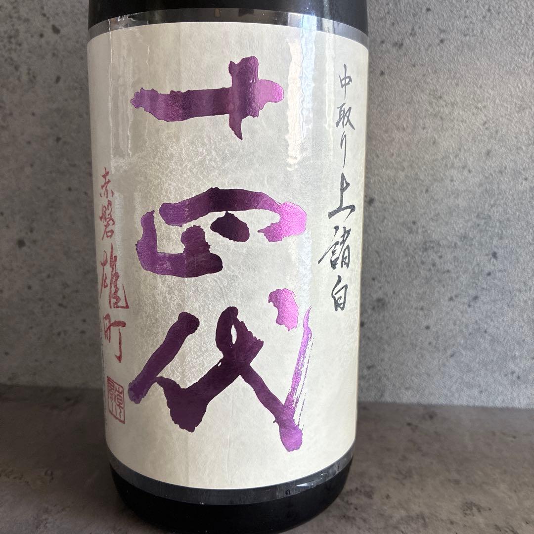 値下げ］十四代 中取り上諸白雄町&而今にごり2本セット 未開栓1800ml