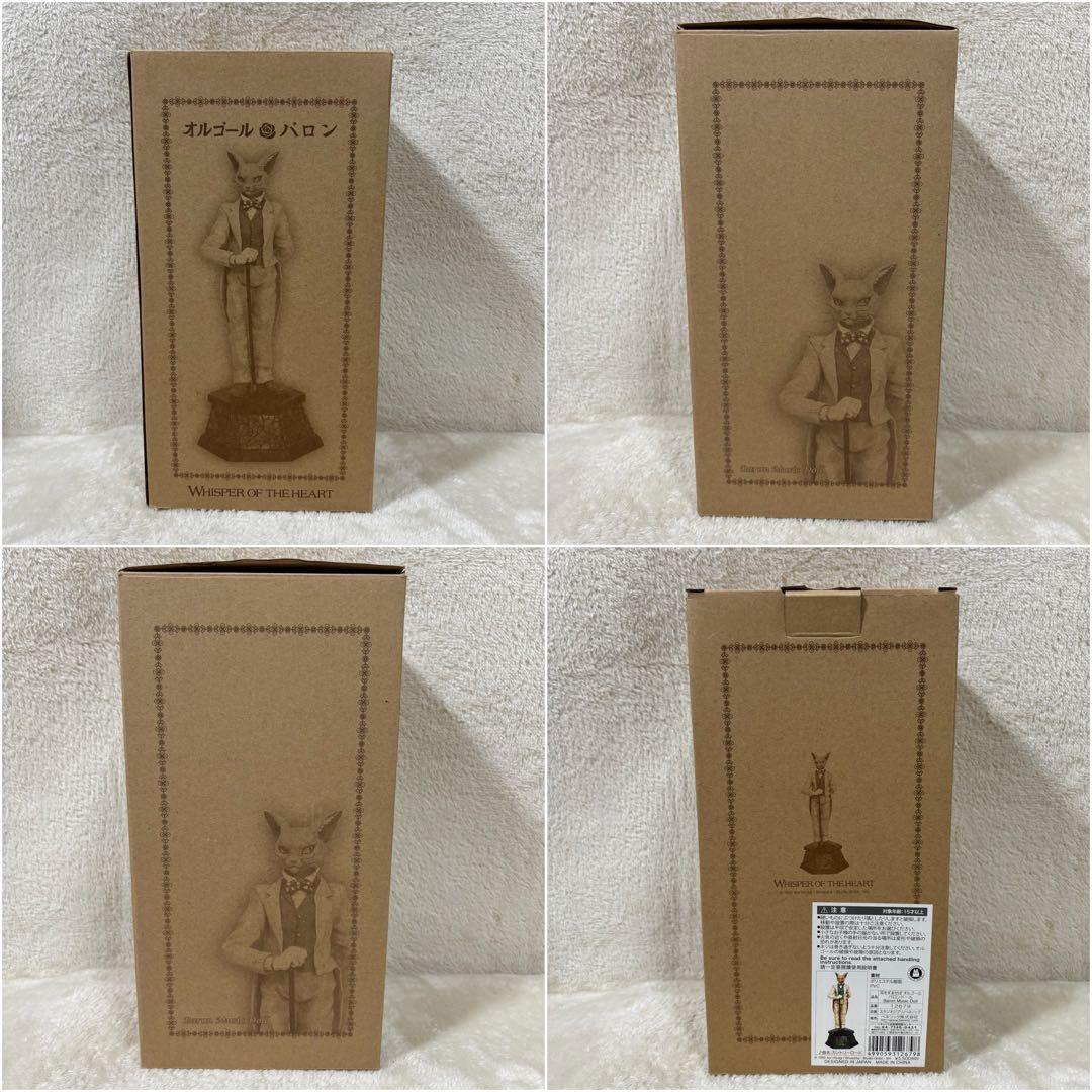 【廃盤】耳をすませば バロン ドール オルゴール スタジオジブリ フィギュア