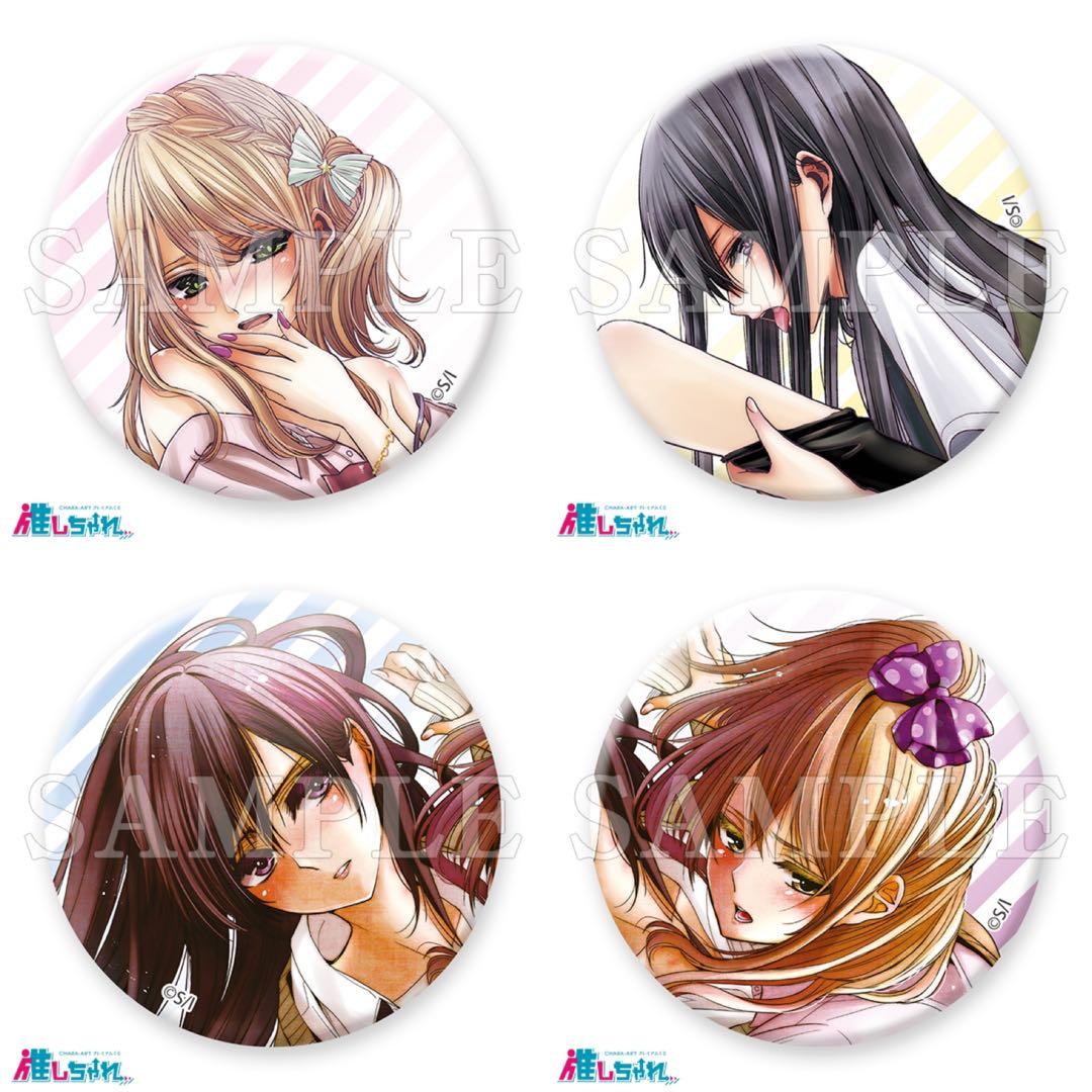 【匿名配送】「citrus」＆「citrus＋」くじ コンプリートセット