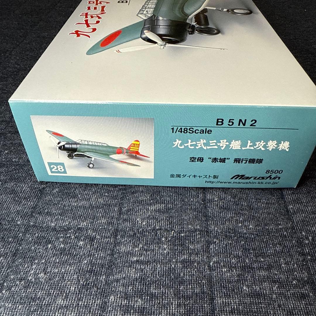 マルシン工業 1/48 B5N2 九七式三号艦上攻撃機 空母”赤城”飛行隊