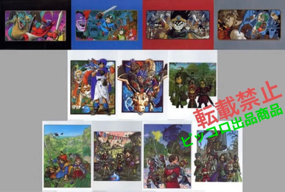 希少】ドラゴンクエスト ビジュアルアートボード 鳥山明 全11種類