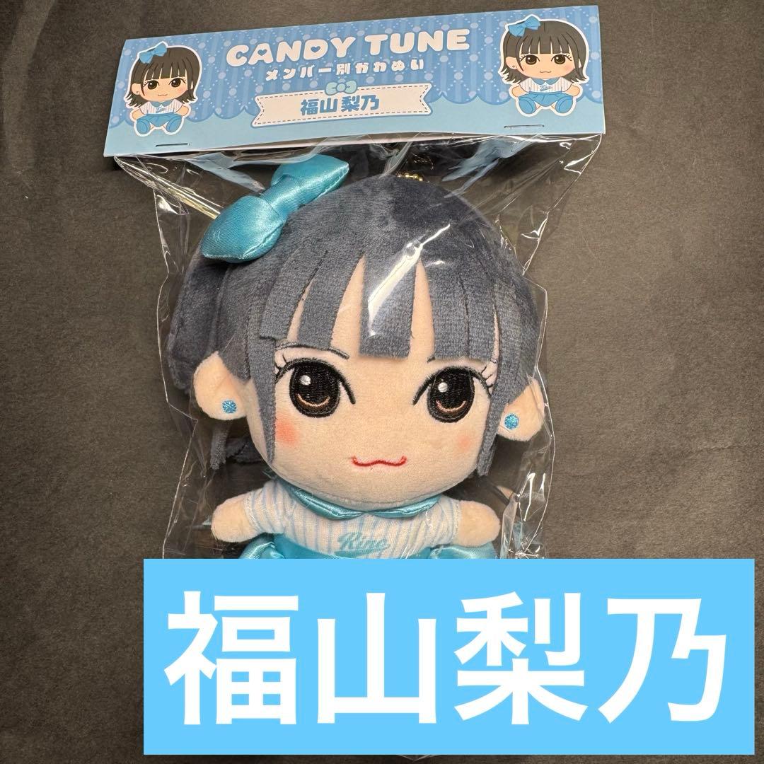 新品未開封】CANDY TUNE 福山梨乃 ちびぬい かわぬい - メルカリ