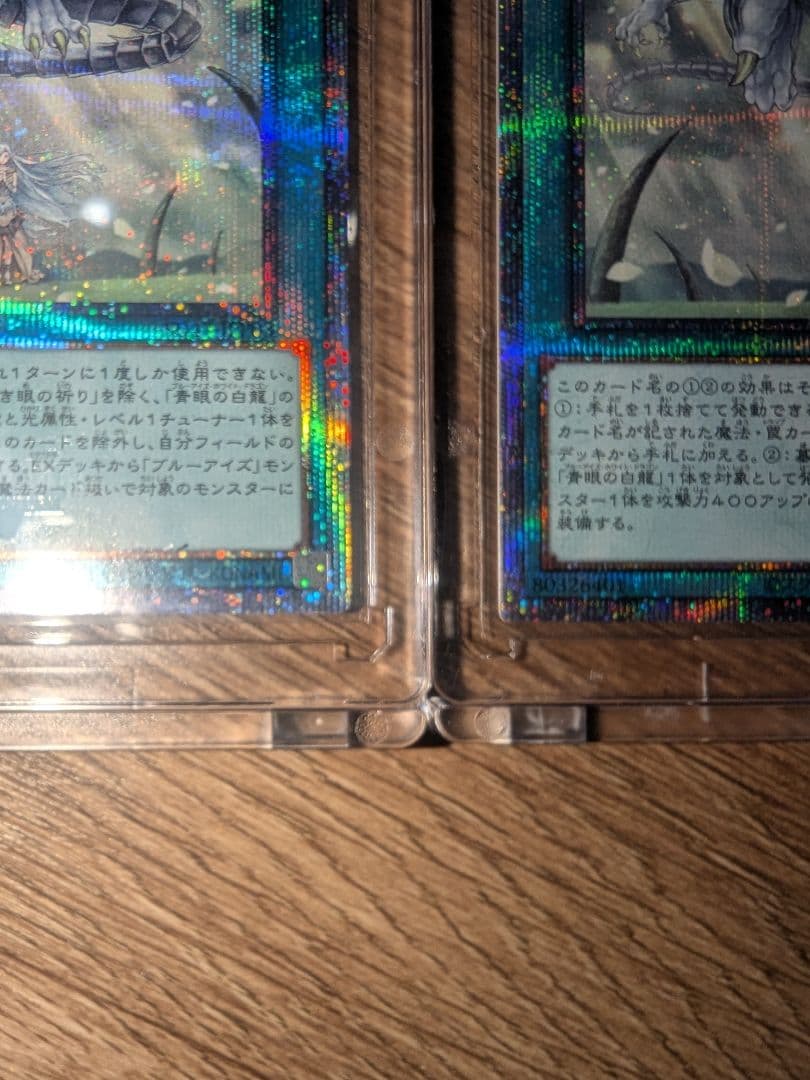 遊戯王 白き乙女 青眼の究極霊竜 青き眼の祈り クオシク