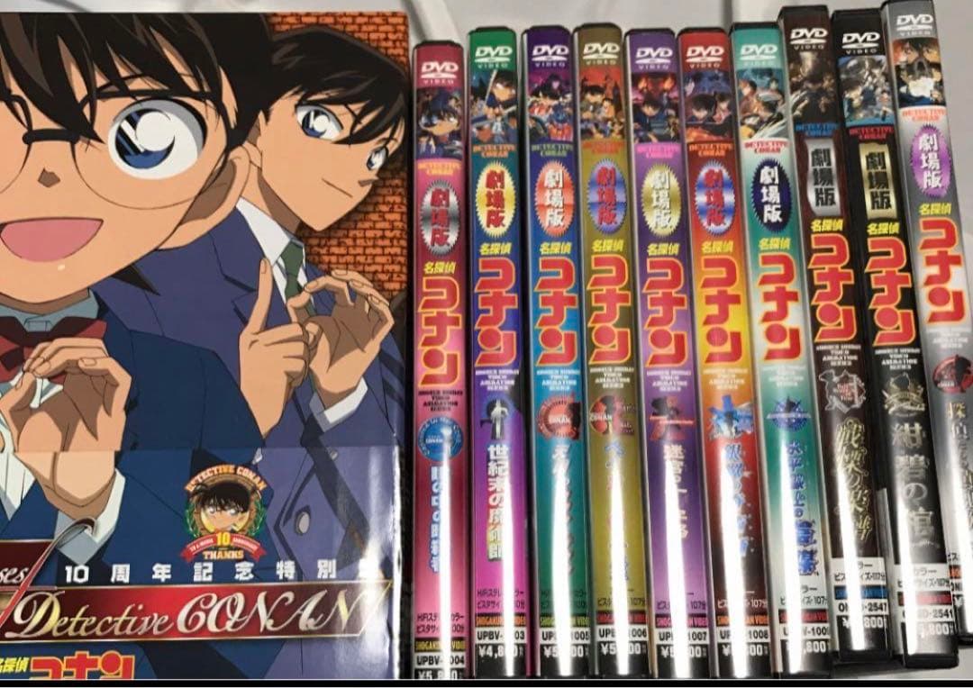劇場版 名探偵コナン 10作品 DVD BOX付き - メルカリ