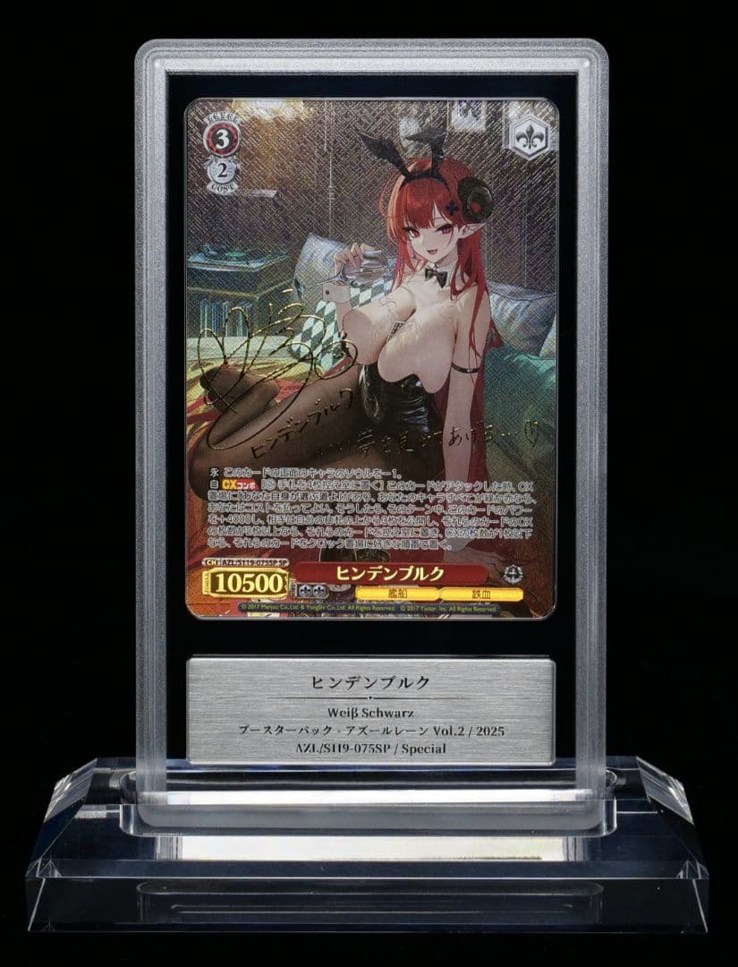 【GEMIX10 Gold】 ヒンデンブルク SP アズールレーン