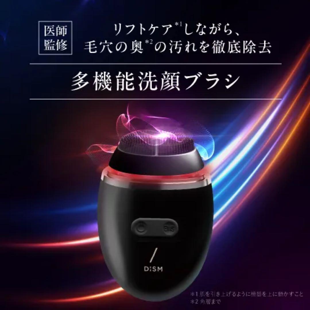 新品未開封】アンファー EMS 電動 洗顔ブラシ 29700円 - メルカリ