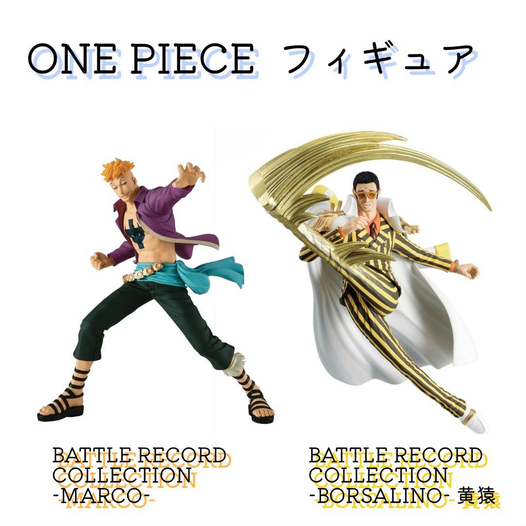 ONE PIECE フィギュア / マルコ ＆ 黄猿 - メルカリ