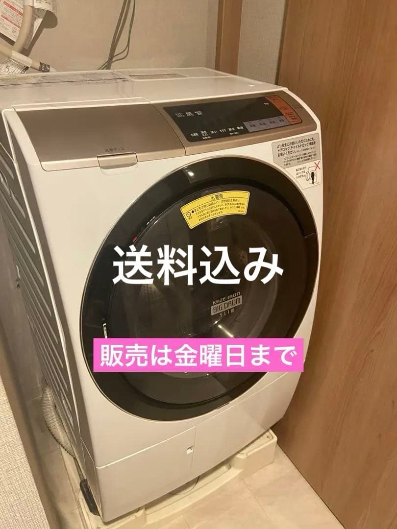 【送料込み】 HITACHI ビッグドラム BD-SV110B 2017年製 日立 ヒートリサイクル 風アイロン ビッグドラム BD-SV110BL 価格比較