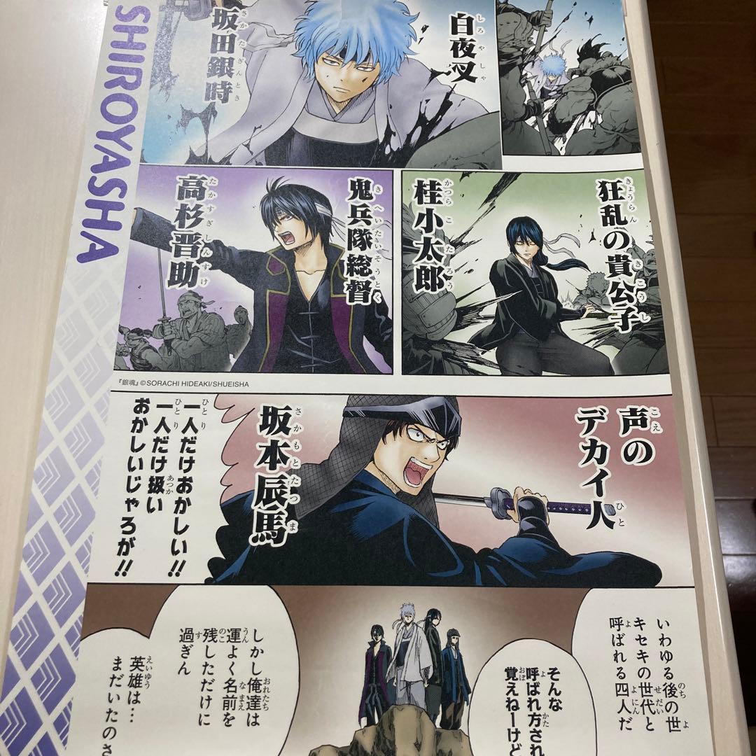 銀魂 坂田銀時 まとめ売り 攘夷四天王 - メルカリ