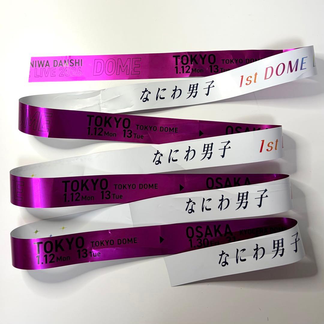 なにわ男子 1st DOME LIVE VoyAGE 銀テープ 銀テ フル 紫 - メルカリ