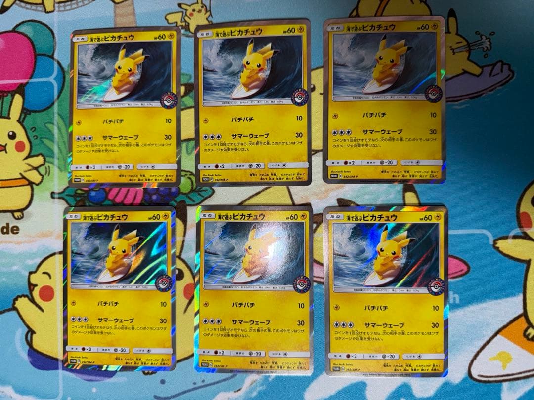 海で遊ぶピカチュウ ポケモンセンター真夏のピカピカ大作戦プロモ 392/SM-P