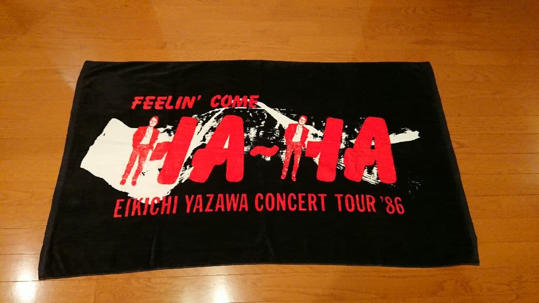 矢沢永吉 1986 HA-HA ツアー スペシャルビーチタオル 黒 当時物 2026年最新】タオル 矢沢 ha haの人気アイテム - メルカリ