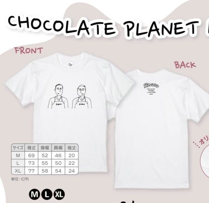 チョコプラ boolm Tシャツ イラスト - メルカリ