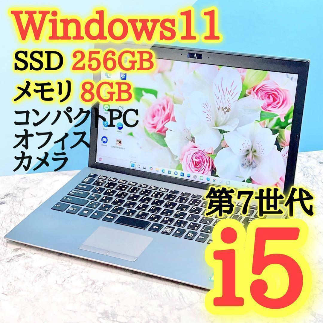 超軽量✨薄型✨SSD/8GB✨カメラ/オフィス✨バイオ✨コンパクトノート