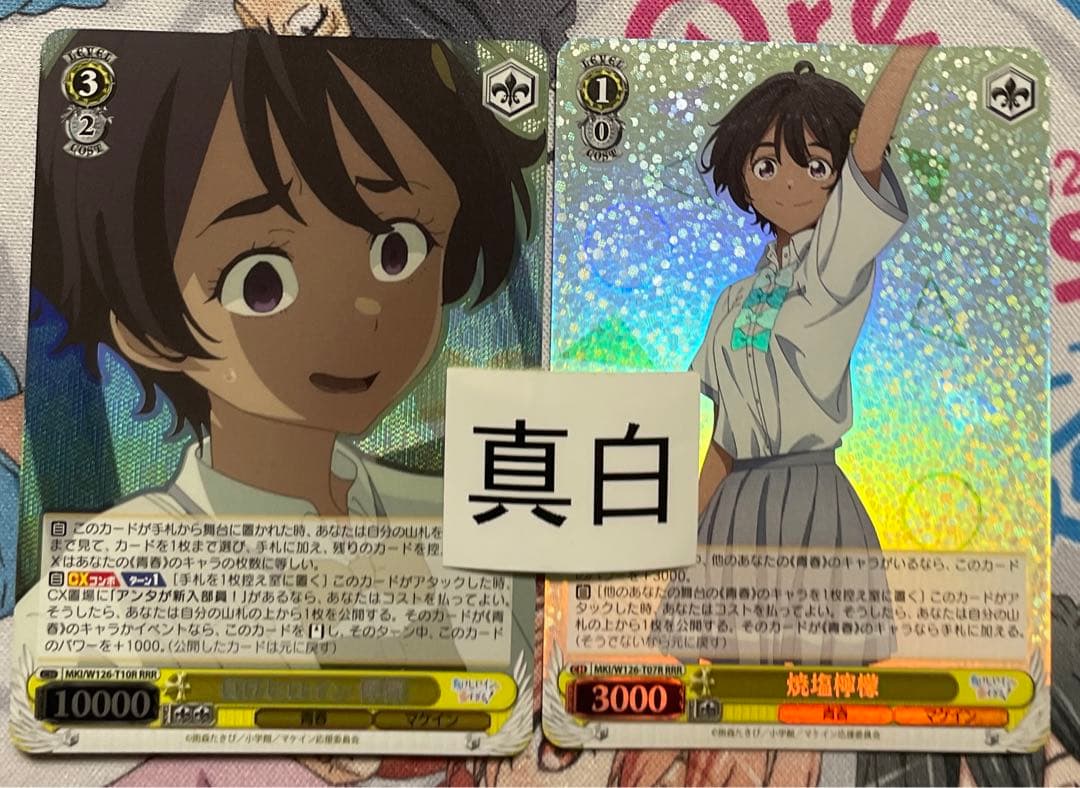 ヴァイス/負けヒロインが多すぎる/マケイン/RRR 檸檬 - メルカリ