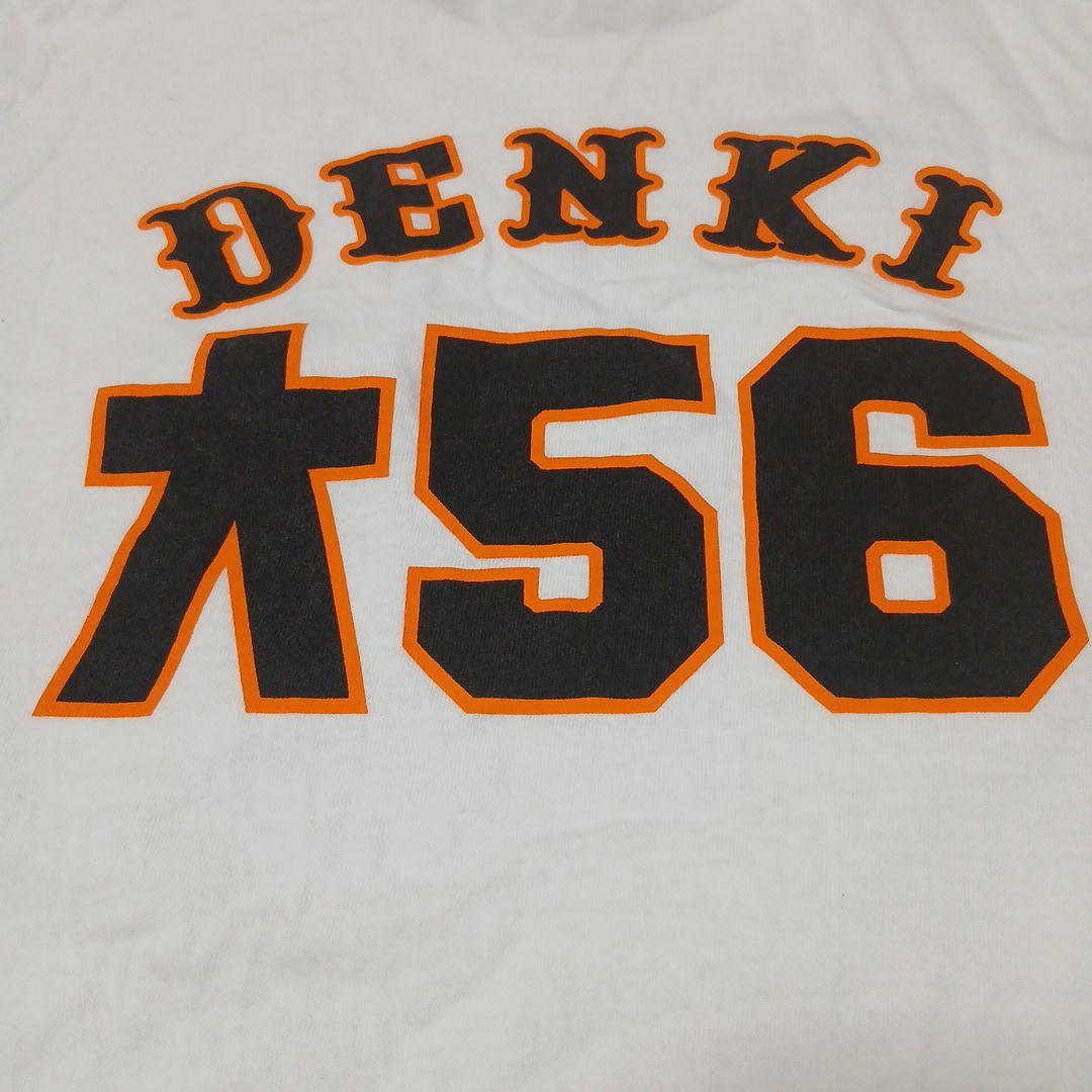 電気グルーヴ　みんなと未来とTシャツと大五郎　Tシャツ　Lサイズ