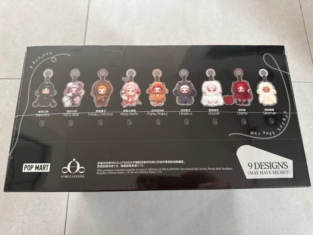 POPMART SKULLPANDA You Found Me!アソートBOX