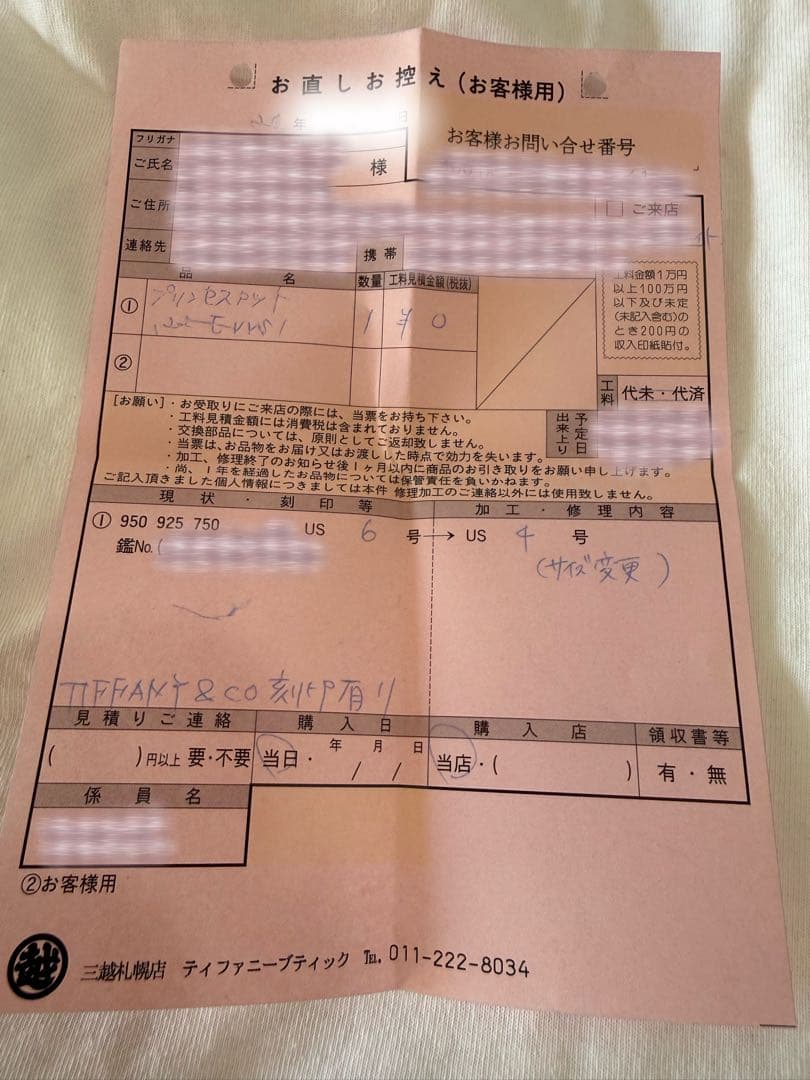 TIFFANY&Co. プリンセスカット 0.22ct PT950 US4