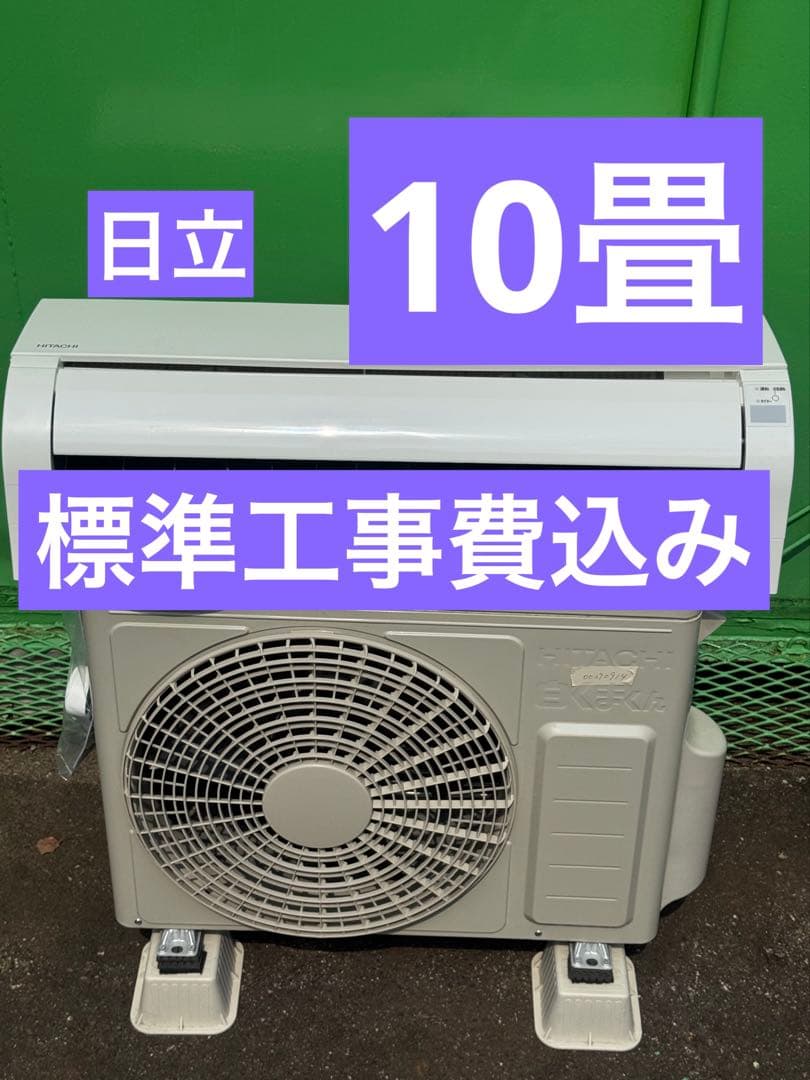 ✅愛知県 ・ 岐阜県 対応✅激安10畳 24年製 エアコン ◆標準工事費込み 霧ヶ峰 標準取付工事費込 エアコン おもに10畳 三菱電機 2024年 モデル
