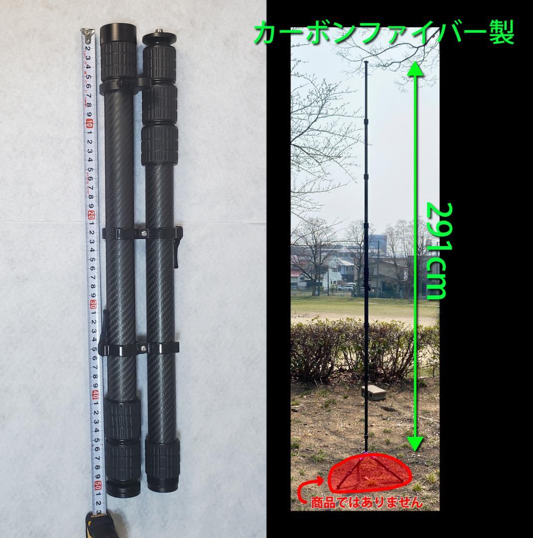 【カーボンファイバー製 最長 291cm】Nodal Ninja トラベルポール 4907990501738_00220_l.jpg?3.3.