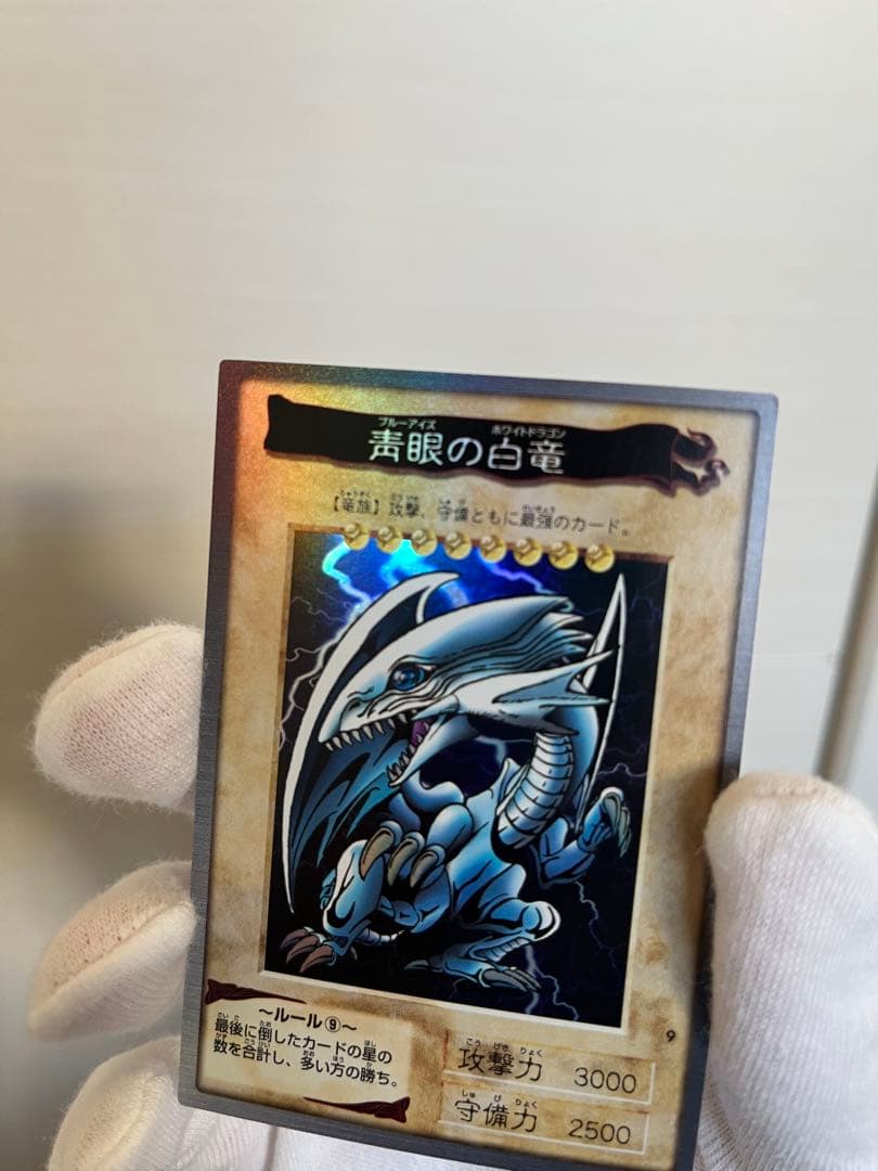 遊戯王 青眼の白竜　バンダイ