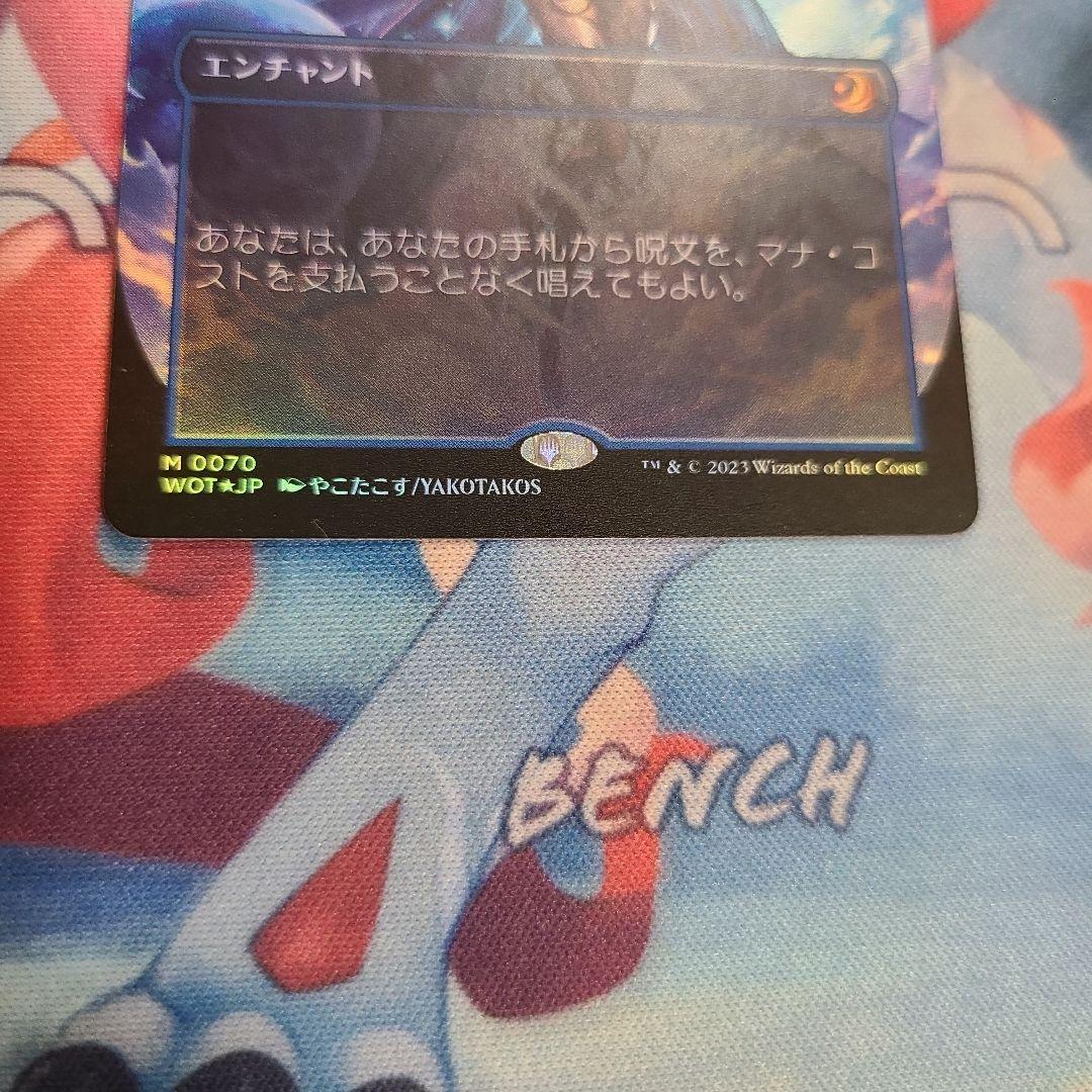 MTG 全知　おとぎ話　アニメ絵　foil 　日本語