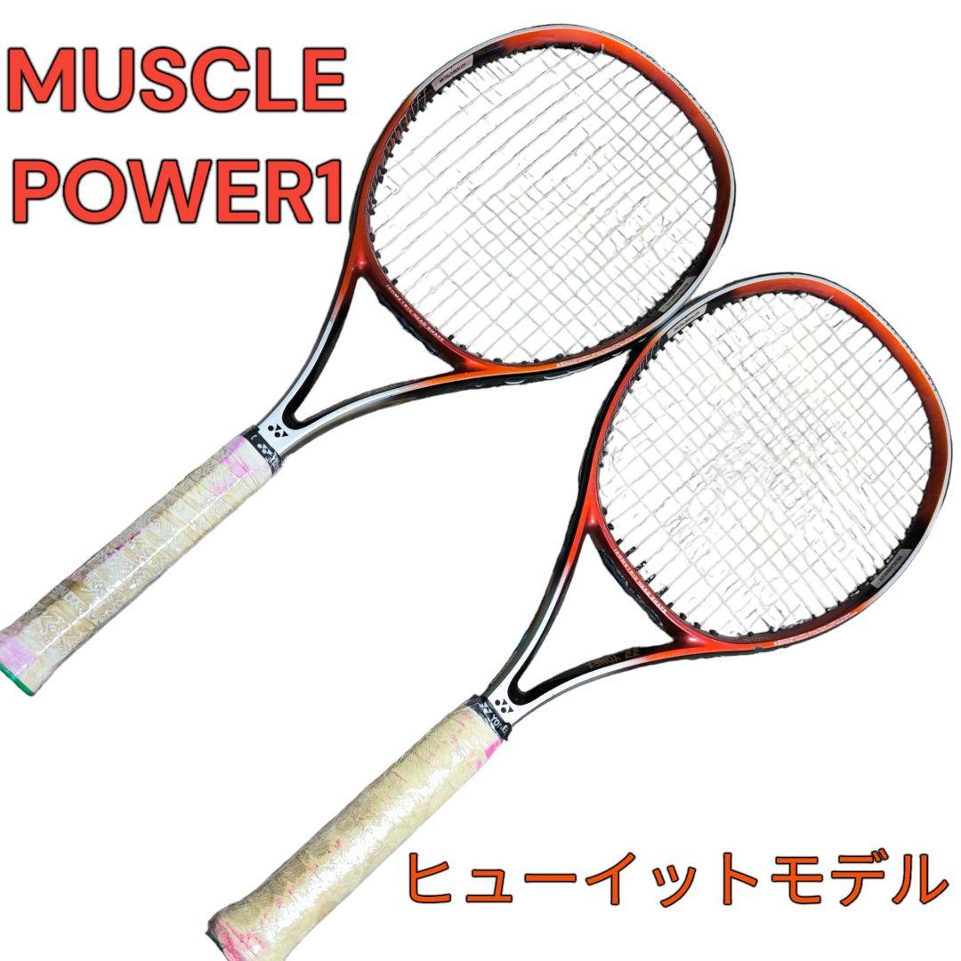ヒューイットモデル YONEX マッスルパワー1 2本 名器 中級〜上級者向け