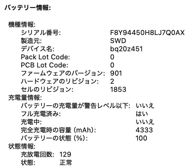 MacBook本体 MacBook Pro 13 2.8GHz i7/16GB/1TB