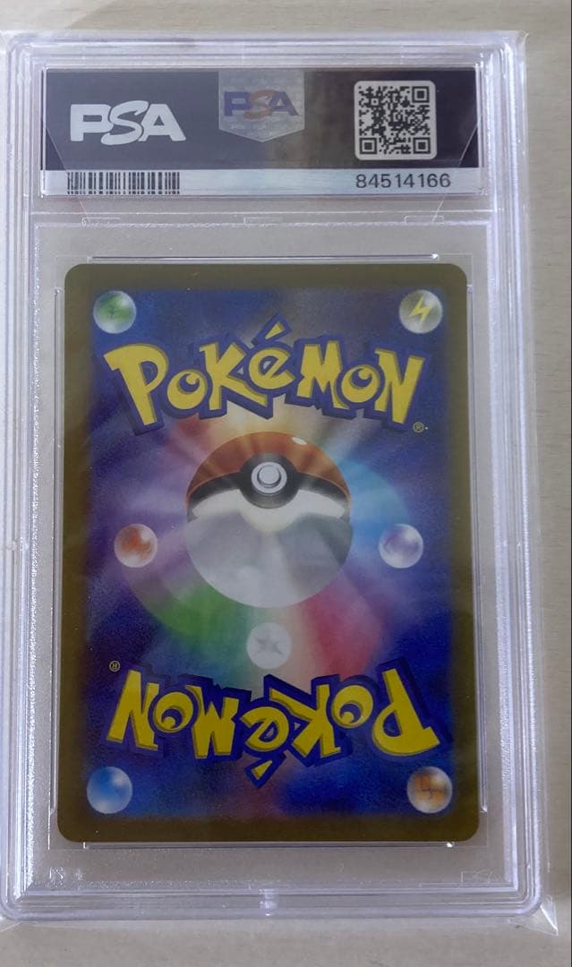 ピカチュウex ワールドチャンピオンシップス2023 横浜記念デッキ psa10