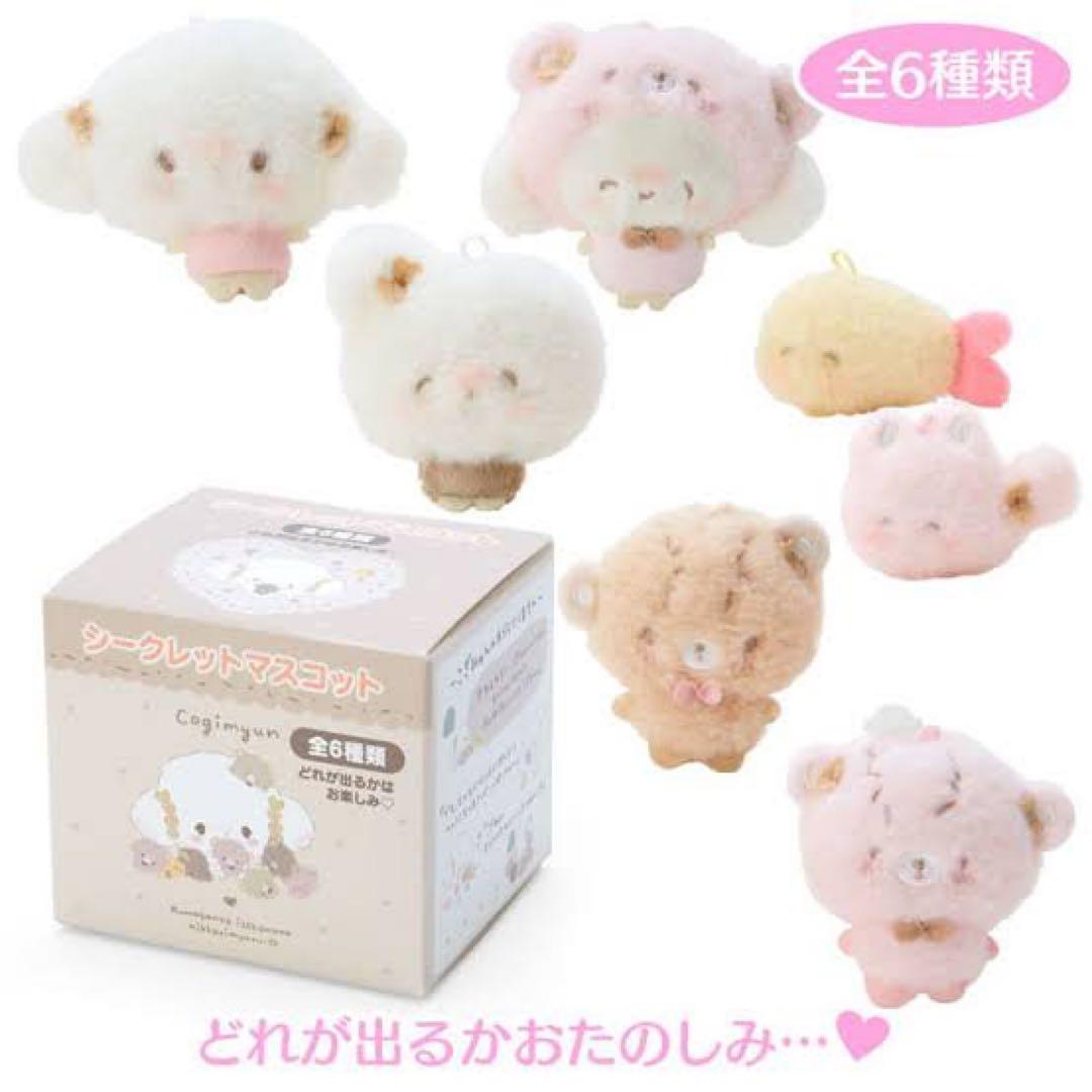 サンリオキャラクター こぎみゅん 手作りくまさん シークレット