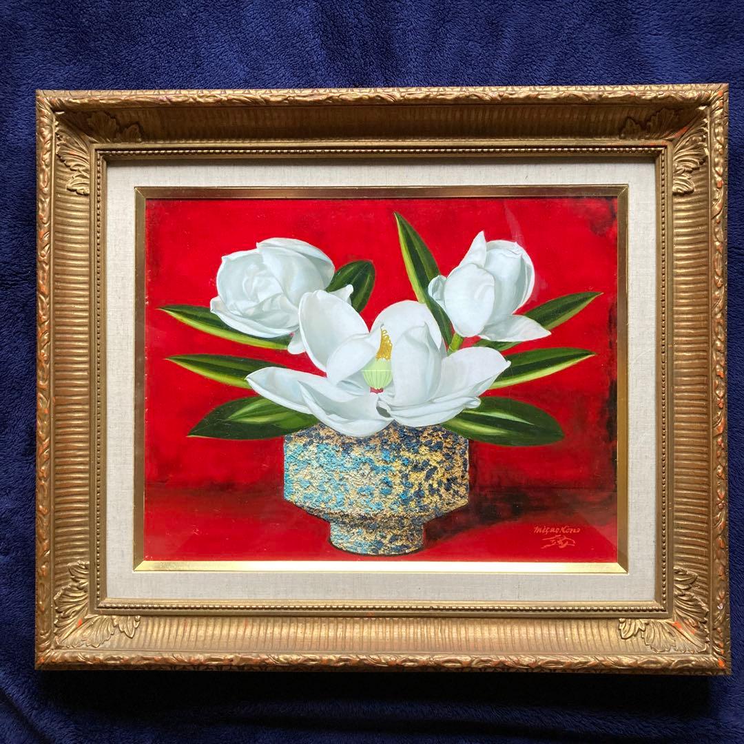 洋画家 高野三三男 題名「泰山木」1972年￼額49×58絵32×41cm6F - メルカリ