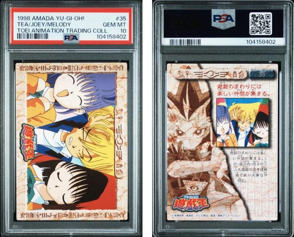 【PSA10】遊戯王　Booster1　格闘戦士アルティメーター その他計7枚