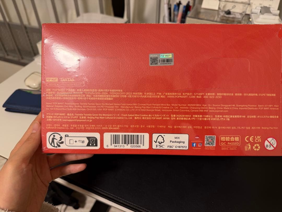 ぬいぐるみ POPMART Twinkle Twinkle Savor the Moment