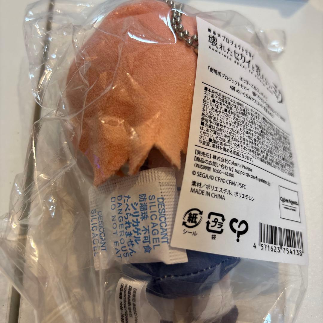 はぴこれ くじ プロセカ 花里みのり - メルカリ