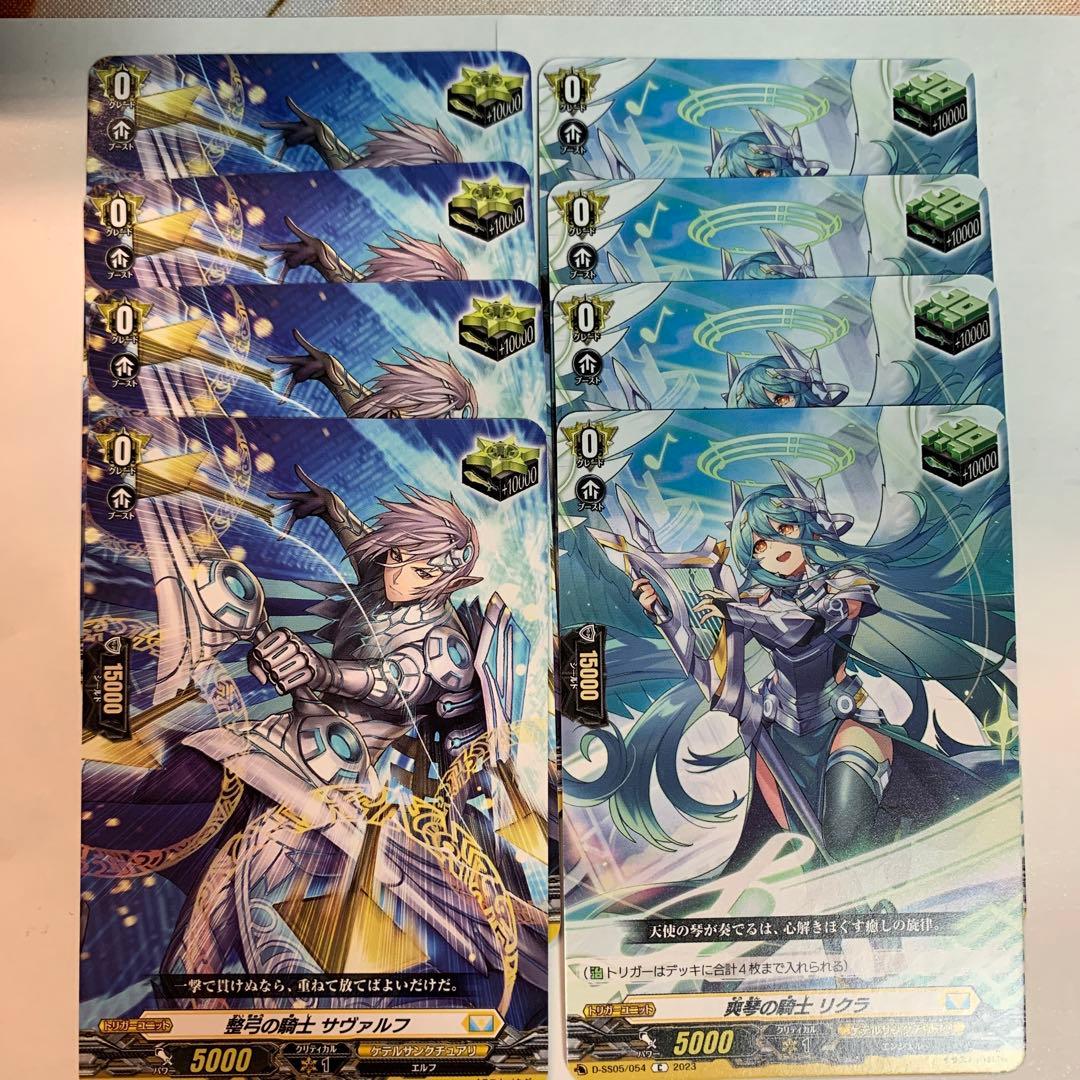 ケテルサンクチュアリ クリティカル ヒール トリガー 4枚 まとめ