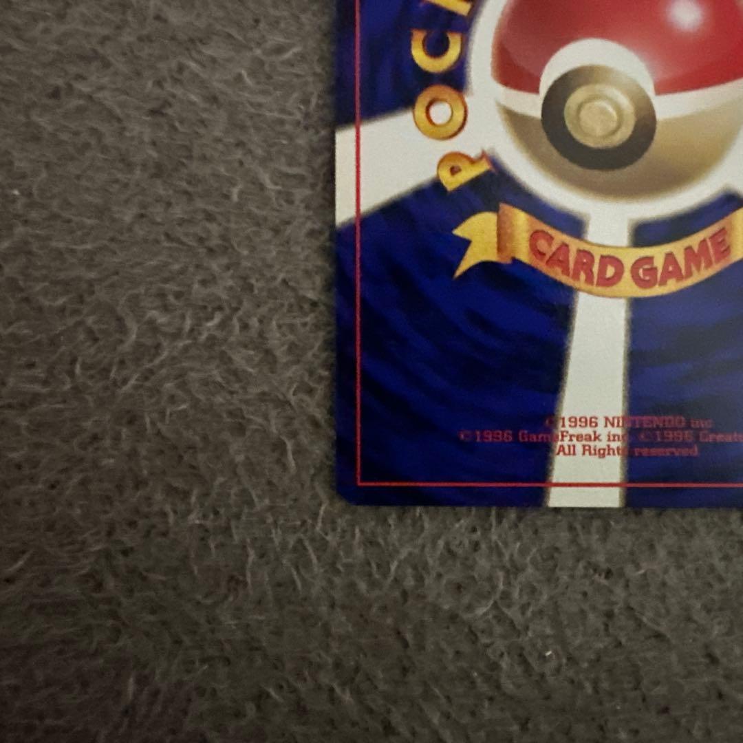 ポケモンカード 旧裏 初版 ヒトカゲ ポケモンカード HP50 LV.10 ②