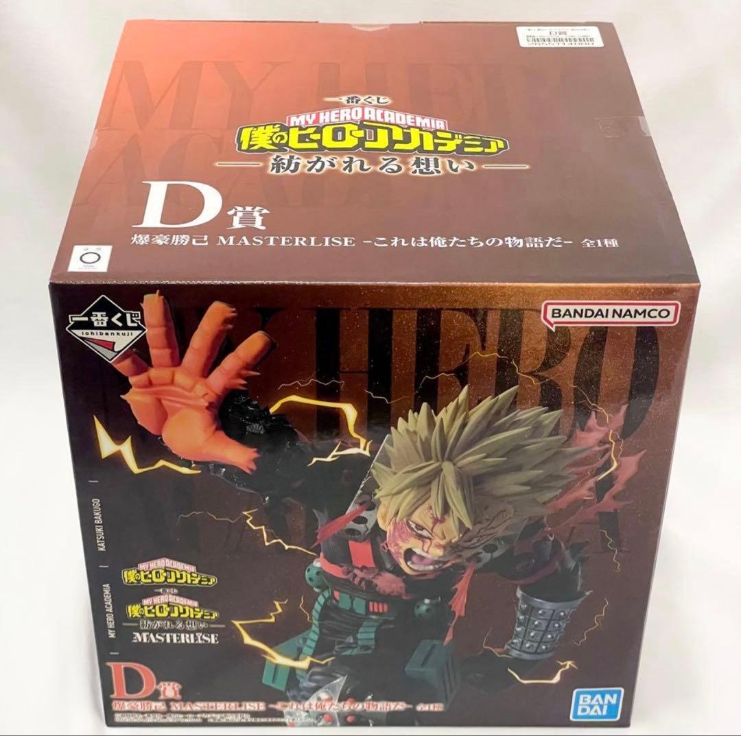僕のヒーローアカデミア 紡がれる想い D賞,E賞,ラストワン賞 - メルカリ
