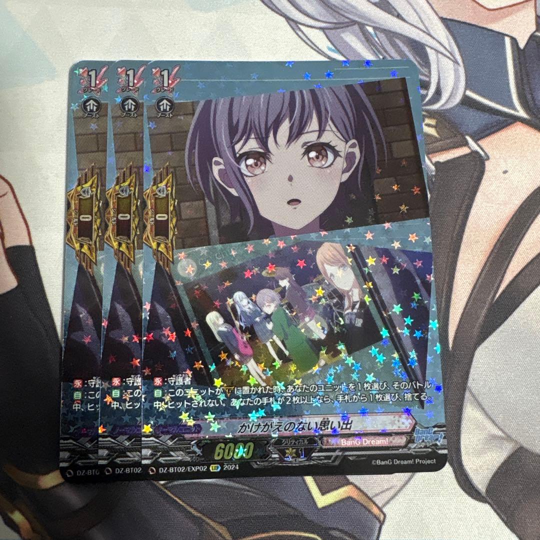 ヴァンガード かけがえのない思い出 sp仕様 EXP mygo 完全ガード