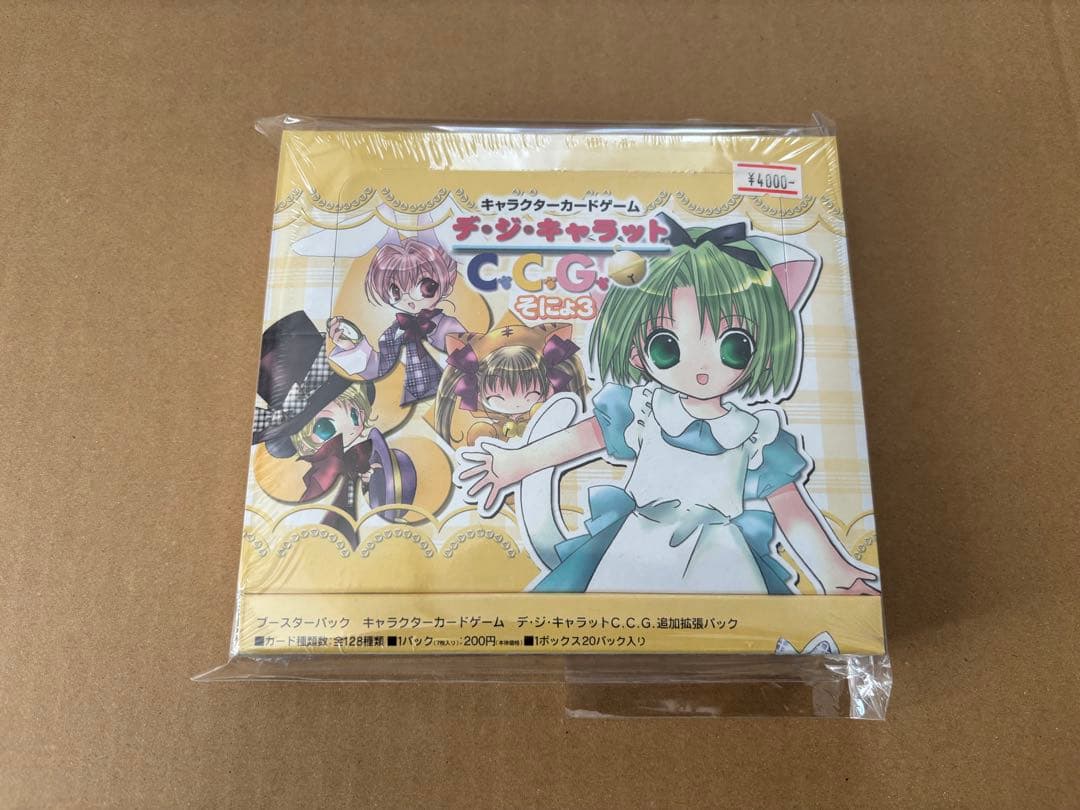 デ・ジ・キャラット CCG ブースター そにょ3 BOX 中古】トレカ 【BOX】デ・ジ・キャラット CCG ブースター そにょ3