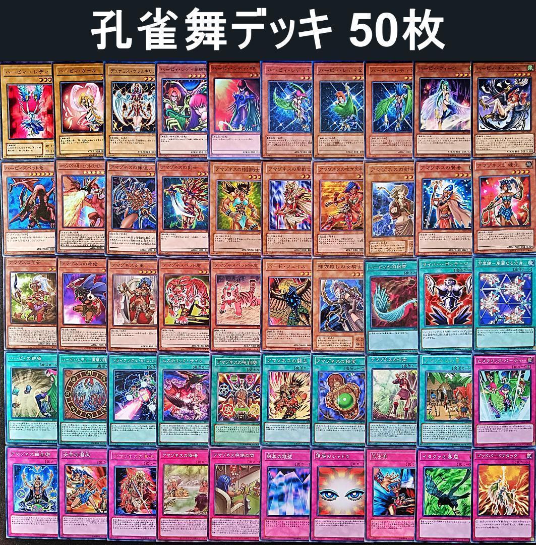 No.854 キャラデッキ 9セット 遊戯 城之内 海馬 バクラ マリク 他