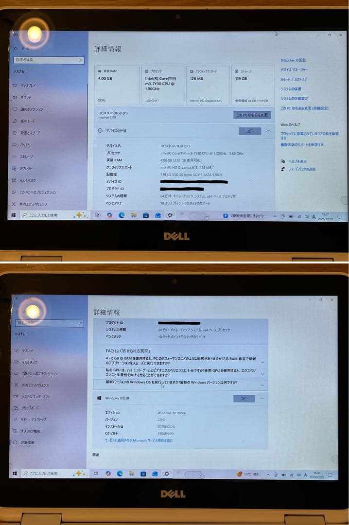 Dell Inspiron 11 3000(3179) 2-in-1 ホワイト - メルカリ