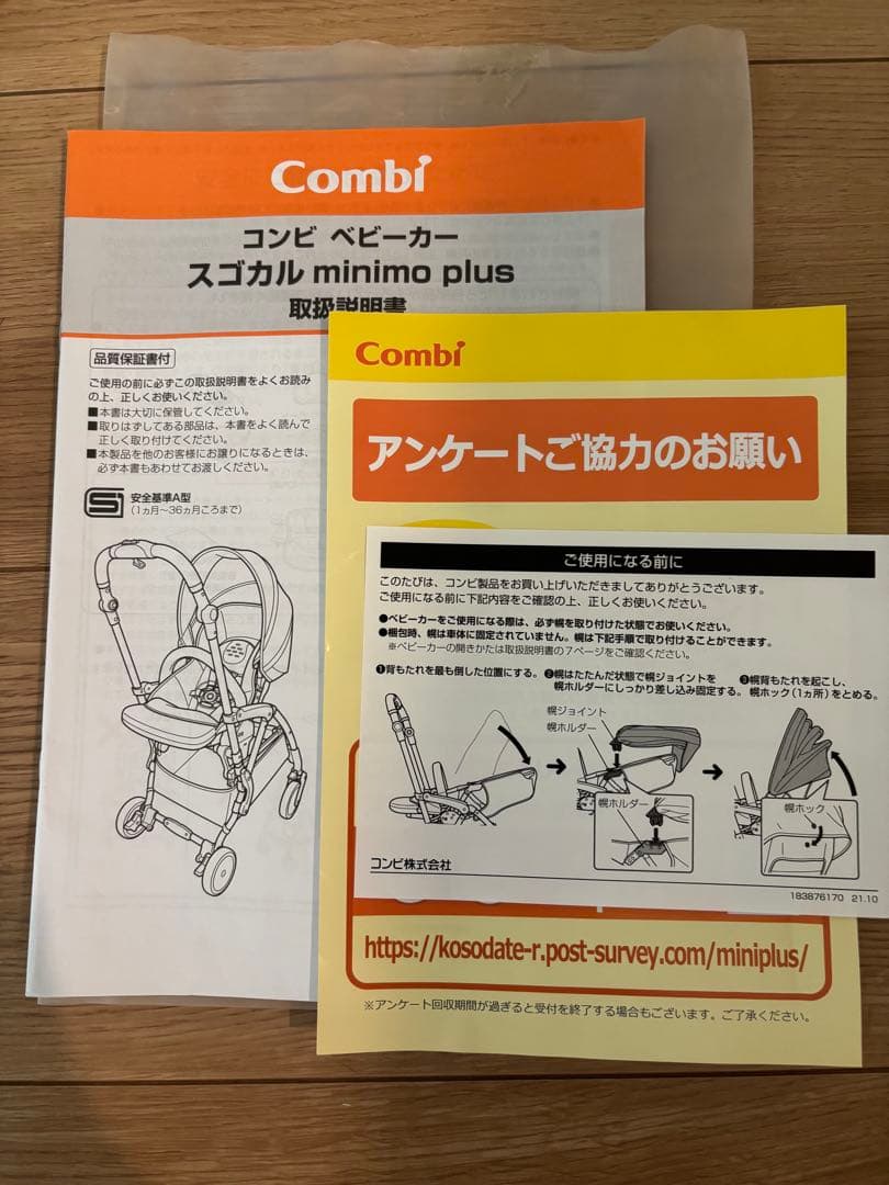 花花さま 専用 combi スゴカル minimo plus 安心たのメル便 - メルカリ