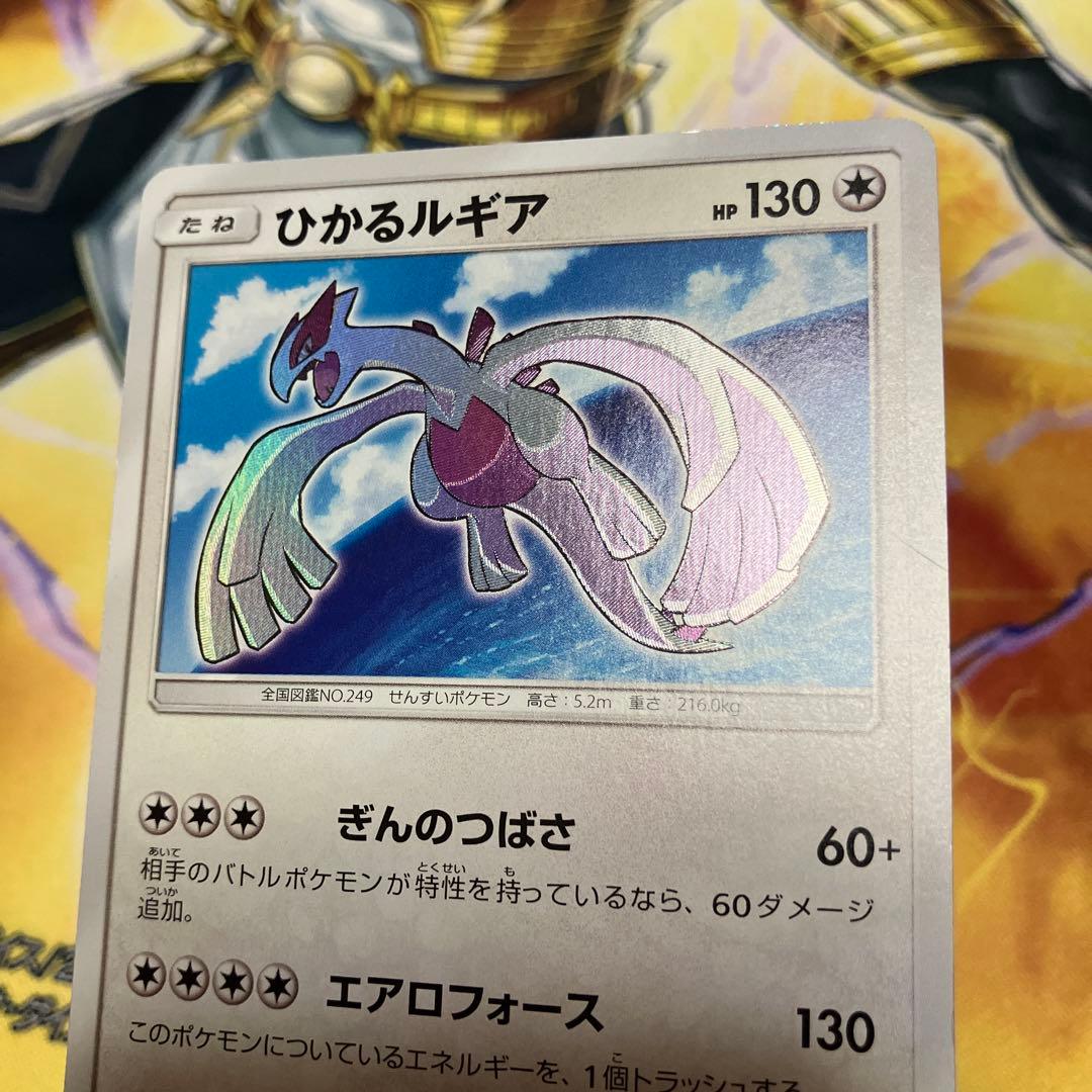 ひかるルギア ポケモンカード 色違い - メルカリ