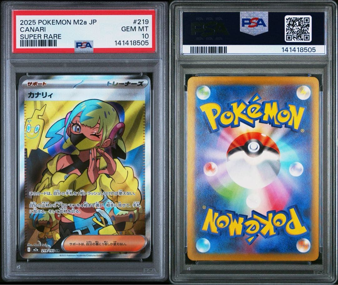 PSA10 連番】カナリィ SR SAR MEGAドリームex - メルカリ