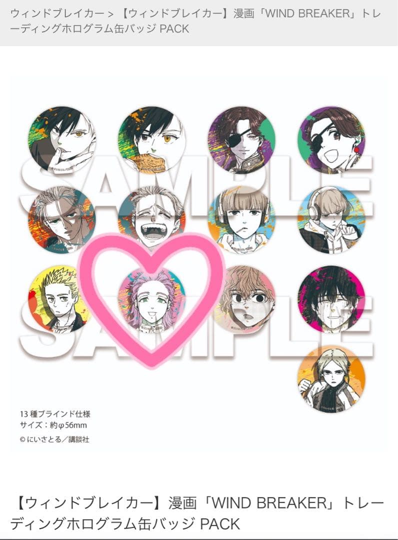 WIND BREAKERホログラム缶バッジ 桐生三輝 ウィンブレ - メルカリ